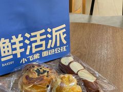 -小飞象面包公社(珠江路金鹰店)