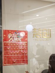 -梵创造型