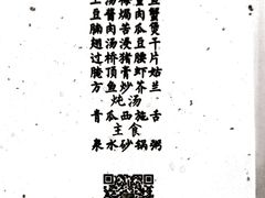 -潮林府私房菜
