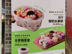 -安姬酸奶·水果捞(长安万达店)