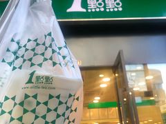 -1点点(西山万达金街店)