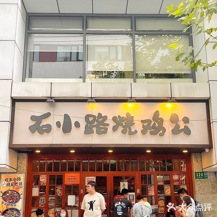 真香警告⚠️我被石小路烧鸡公圈粉了❣️