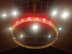 刘老根大舞台(东岭南街店)-刘老根大舞台-长春旗舰店
