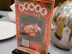 -金哥私房菜馆(张府园总店)