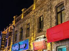 -中华巴洛克风情街