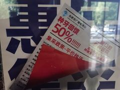 -合肥美奥口腔·种植矫正中心(政务院)