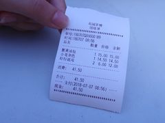 结账单（原本点了小份烫干丝，但服务员好像没听见）-花园茶楼(兴城西路店)