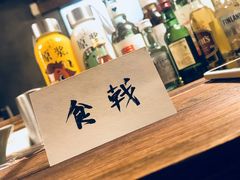 -食戟