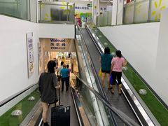 -沃尔玛(前山店)