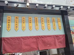 -五条人糖水铺(武林总店)