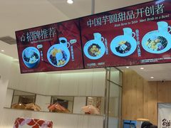 -鲜芋仙(大兴龙湖店)