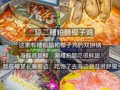 -沿江海南菜·文昌鸡祖师爷(大东海店)