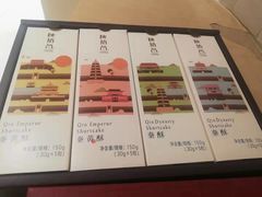 -陕拾叁-西安糕点(大雁塔店)