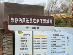 -西安汉城湖景区