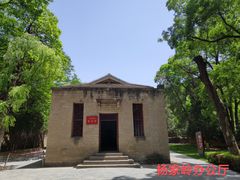 -延安杨家岭革命旧址