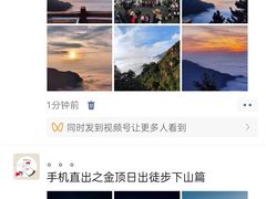 -萍乡武功山风景名胜区