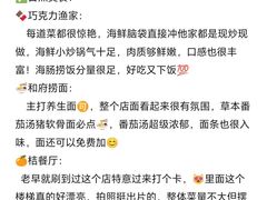 -巧克力渔家.小船海鲜胶东菜(万平口店)