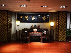 -泸州老窖景区