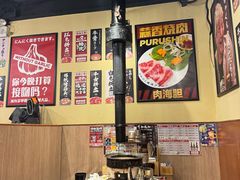 -蒜香焼肉PURUSHIN(马场路店)