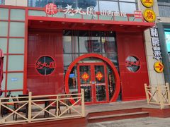 门面-老九圆山西面馆(CBD店)