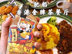 -肥韬茶餐厅(南山mini店)