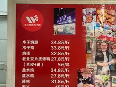 -王二甩老木子鸡(江湾店)