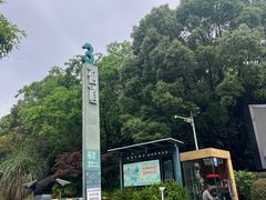 -福道