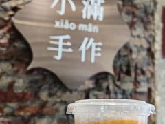 -一口小满手作糯米糍(北山店)