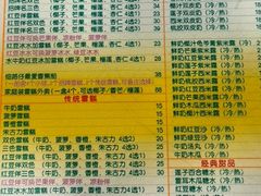 -顺记冰室(宝华路店)