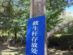 -渤海大学(松山校区)