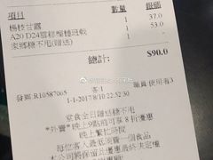 账单-松记糖水店(铜锣湾分店)