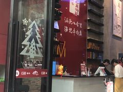 门面-八合里潮汕鲜牛肉火锅(深圳海岸城店)