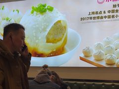 -小杨生煎(香港名都店)