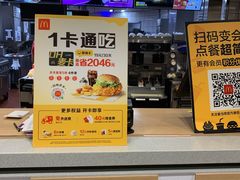 -麦当劳(浦珠路得来速店)