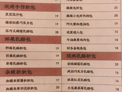 菜单-LELECHA乐乐茶(新街口大洋店)