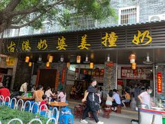 -黄埔古港
