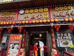 -金杨拉面王小吃面馆·牛三宝面·红烧牛肉粉