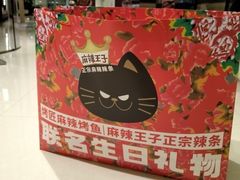 -烤匠麻辣烤鱼(时代广场店)