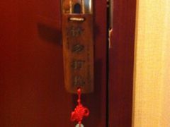 IMG_0154-苏州独墅湖书香世家酒店