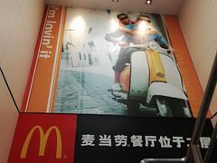 -麦当劳(北京南站店)