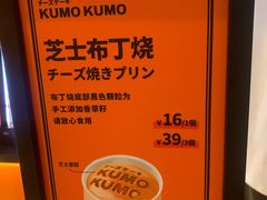 -KUMO KUMO甜品·冰淇淋(深圳壹方城店)