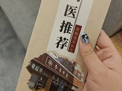 -冬日中医馆(枋湖店)