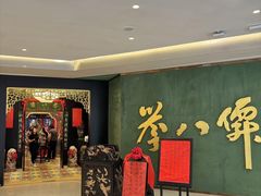 -誉八仙粤菜(万象天地店)