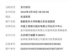 -首都医科大学附属北京友谊医院(西城院区)