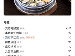 -日照大牌檔•小船海鲜(万平口店)