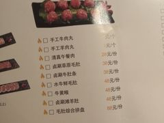 菜单-羊肉街口老银川滩羊涮肉馆