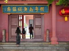 -闽粤南澳总镇府