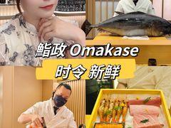 -鮨政·Omakase(港汇恒隆广场店)