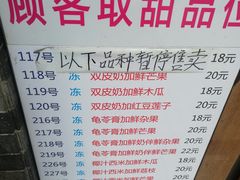 -百花传统甜品店(原址店)