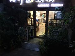 -十面欢腾·海鲜面·台式Bistro(长乐路店)